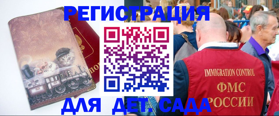 временная регистрация купить в Воткинске