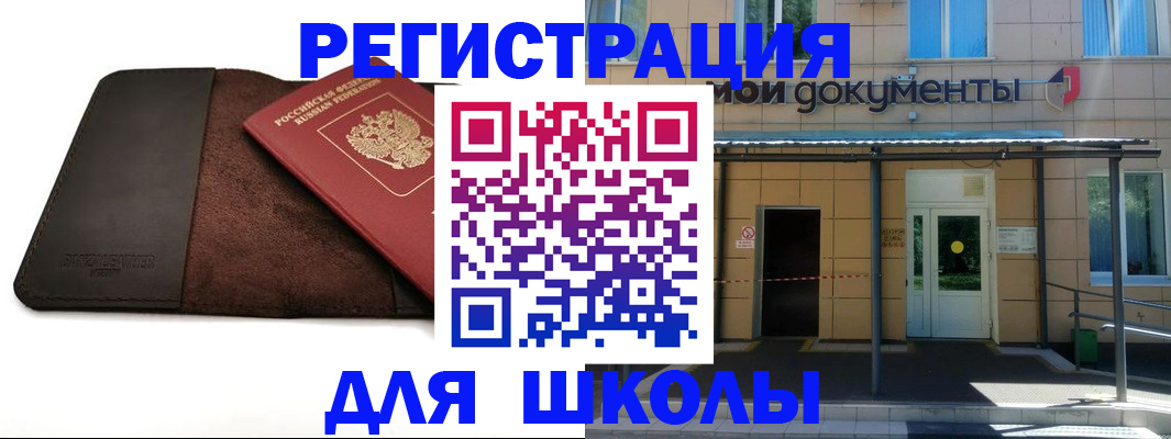 прописка в Воткинске