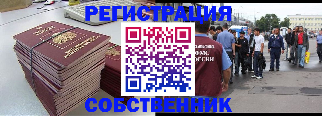 временная регистрация 2025 в Воткинске